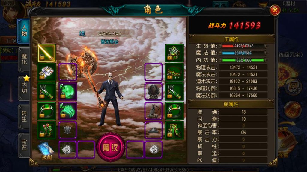 20241105175936438-MuMu20231123121550_syymw.com_