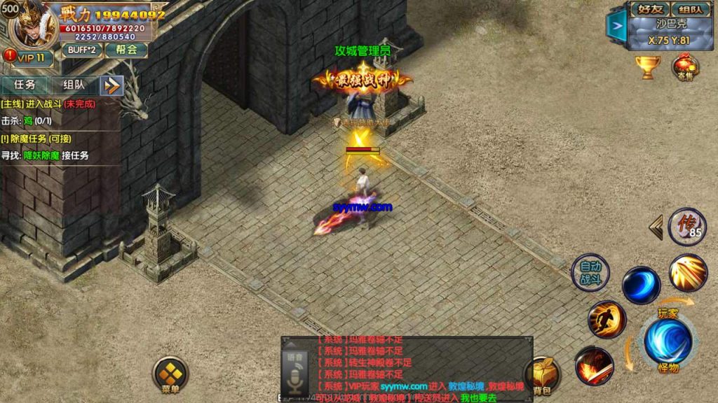 20241105180534559-MuMu20231125192419_syymw.com_