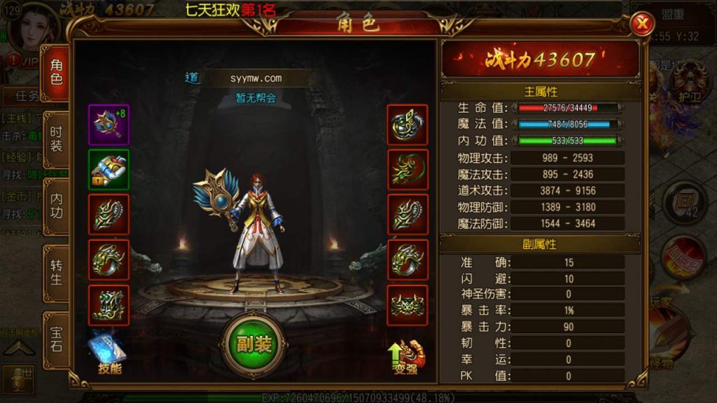 20241105181157339-MuMu20231127130553_syymw.com_