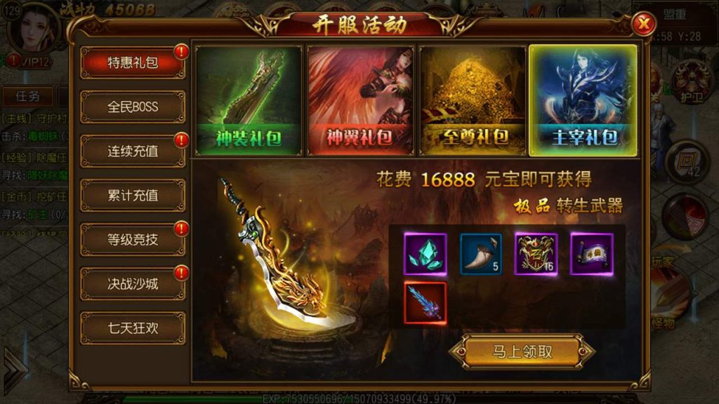 20241105181210491-MuMu20231127130945_syymw.com_