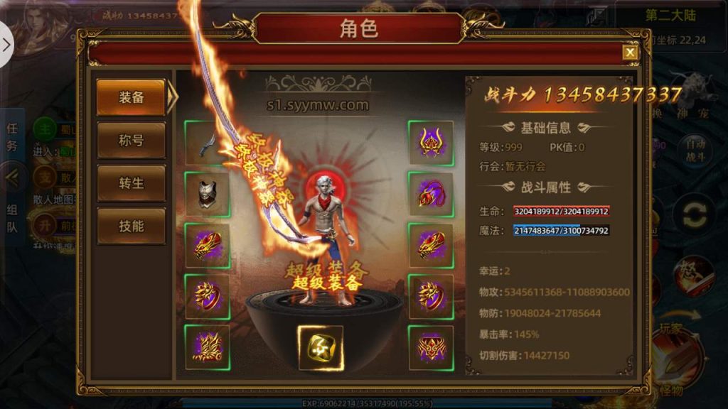 20241105181449530-MuMu20231128150218_syymw.com_