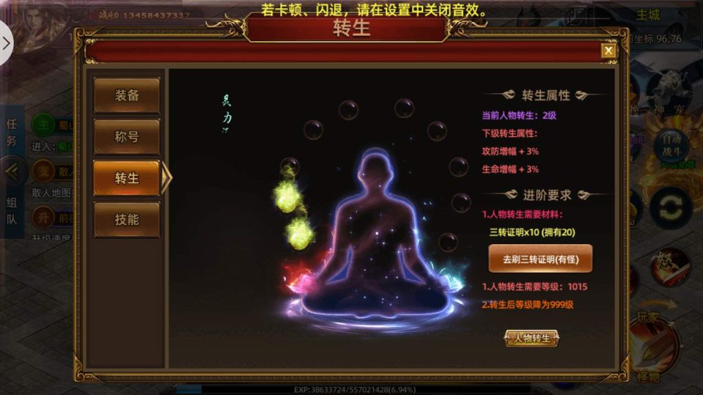 20241105181531893-MuMu20231128150439_syymw.com_