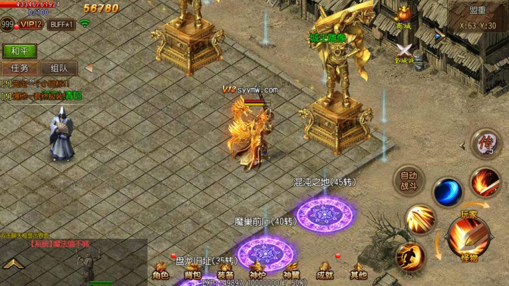 20241105194615288-MuMu20231129160921_syymw.com_