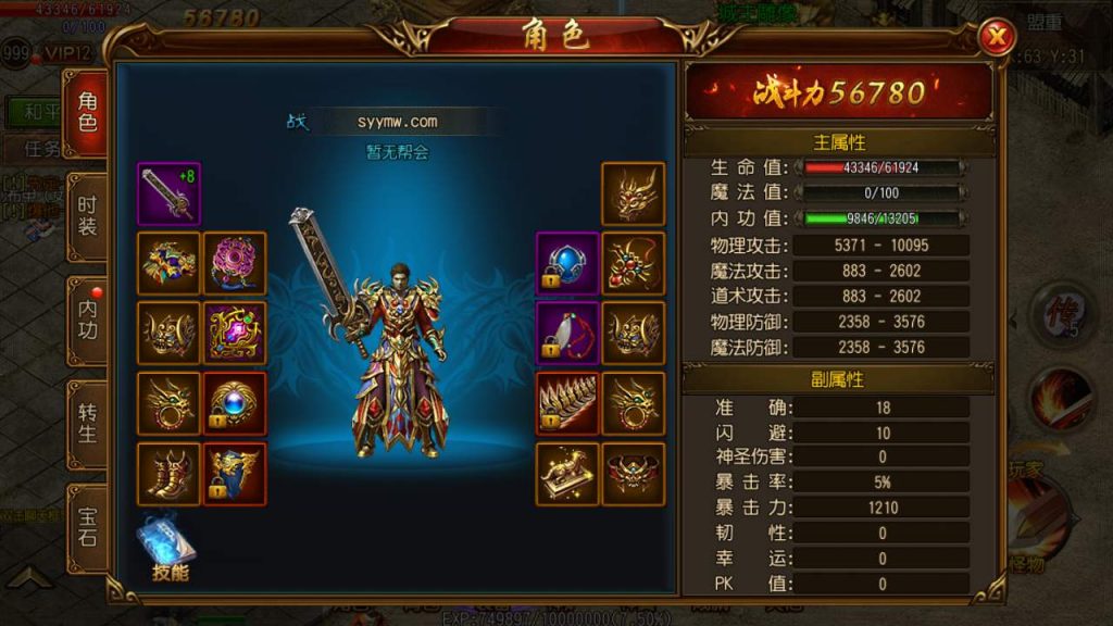 20241105194644471-MuMu20231129160928_syymw.com_