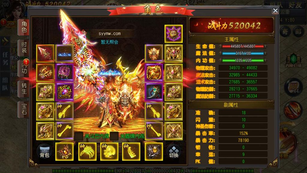 20241105195831198-MuMu20231201124946_syymw.com_