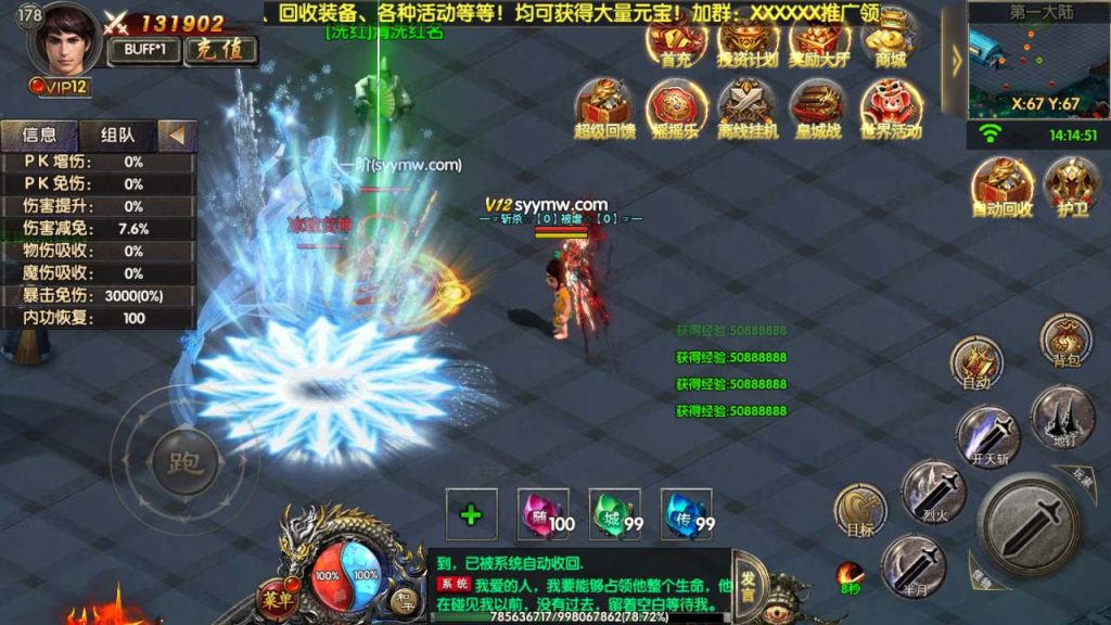 20241105200944529-MuMu20231204141451_syymw.com_