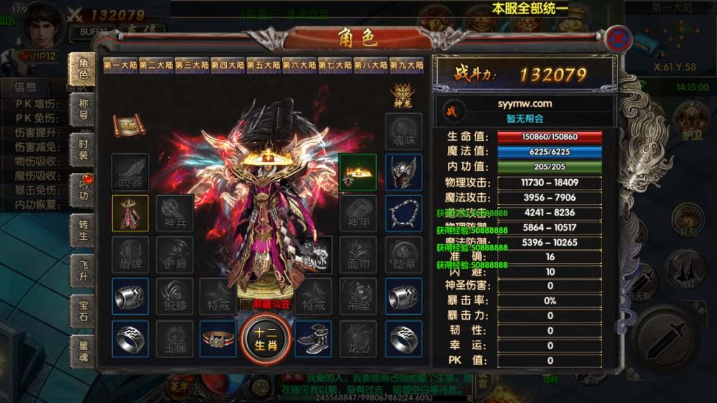 20241105200947360-MuMu20231204141501_syymw.com_