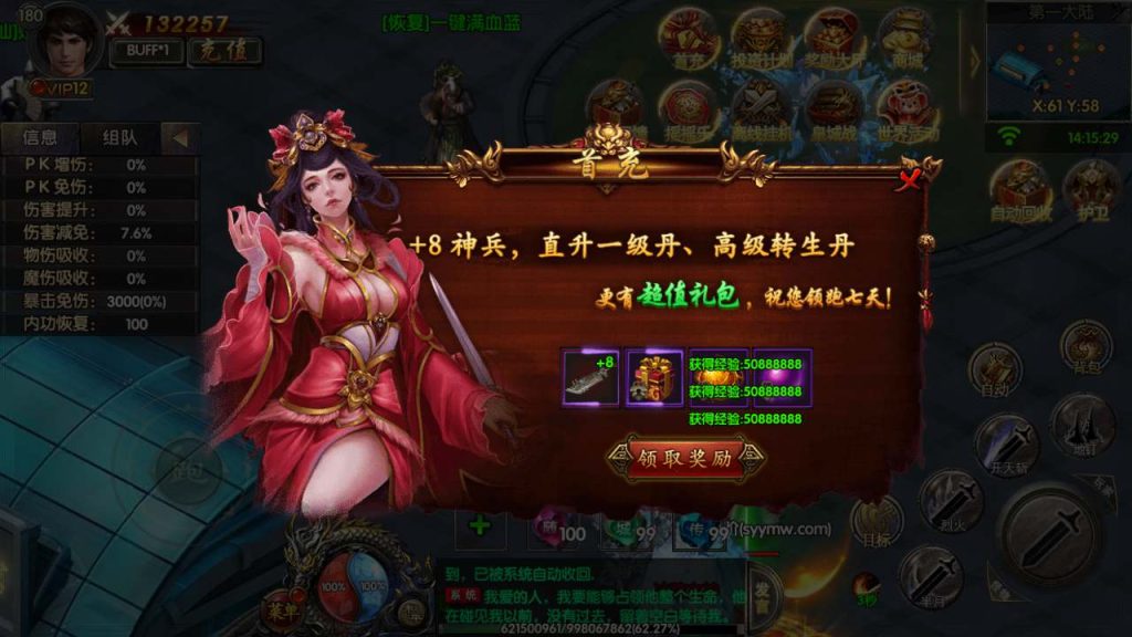 20241105201100883-MuMu20231204141530_syymw.com_