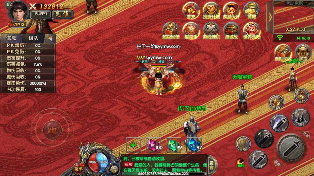 20241105201217184-MuMu20231204141619_syymw.com_