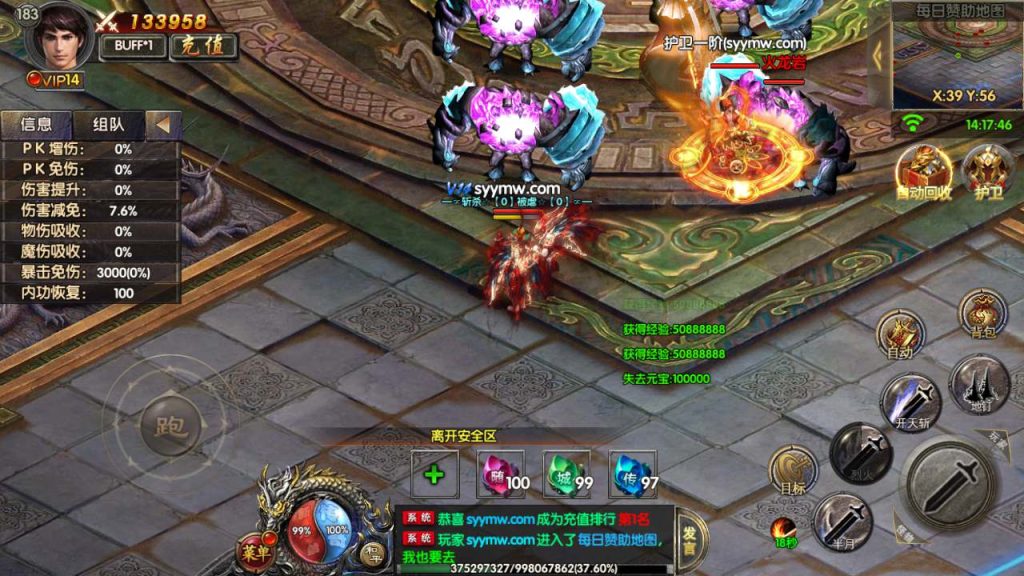 20241105201220688-MuMu20231204141746_syymw.com_