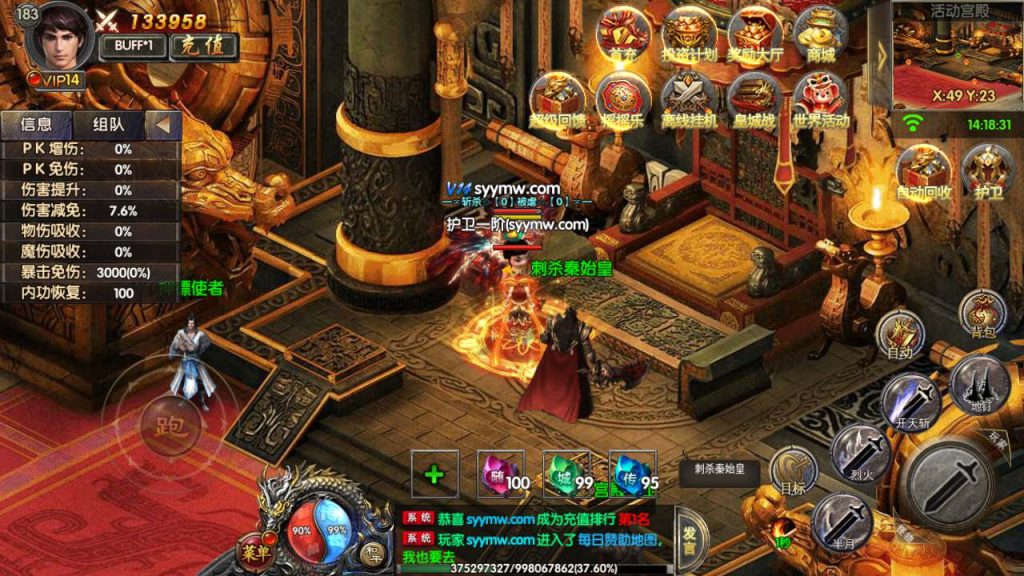 20241105201246455-MuMu20231204141832_syymw.com_