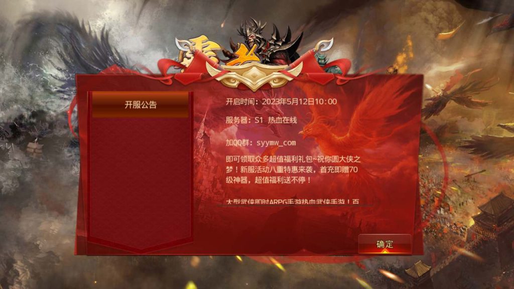 20241105201533109-MuMu20231204143158_syymw.com_