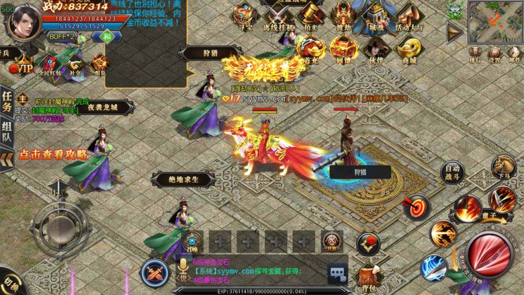 20241105201555132-MuMu20231204144248_syymw.com_