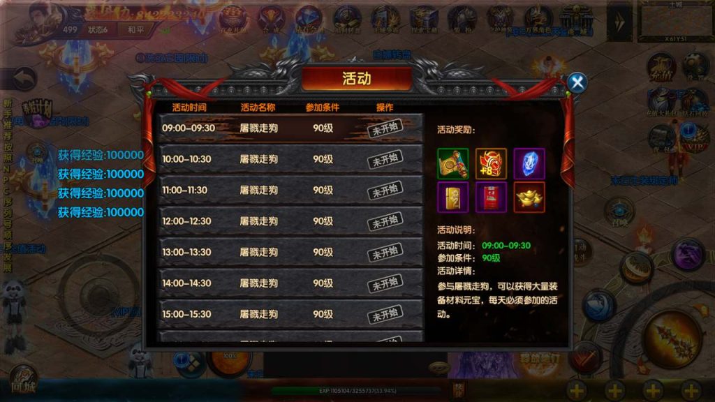 20241105211759130-MuMu20231205083826_syymw.com_