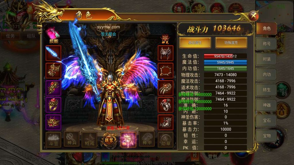 20241106062927343-MuMu20231209040019_syymw.com_