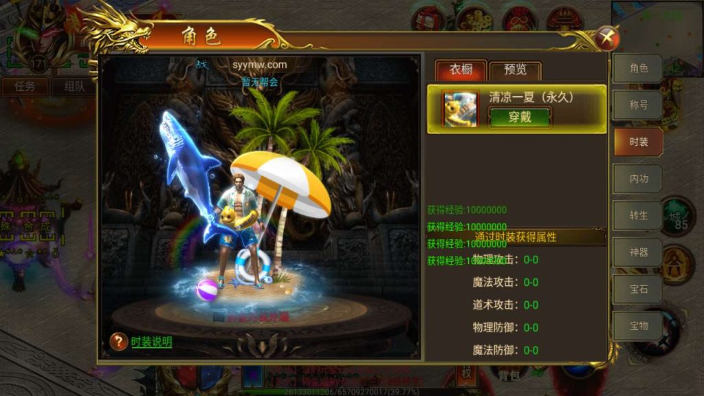 20241106062927403-MuMu20231209040046_syymw.com_