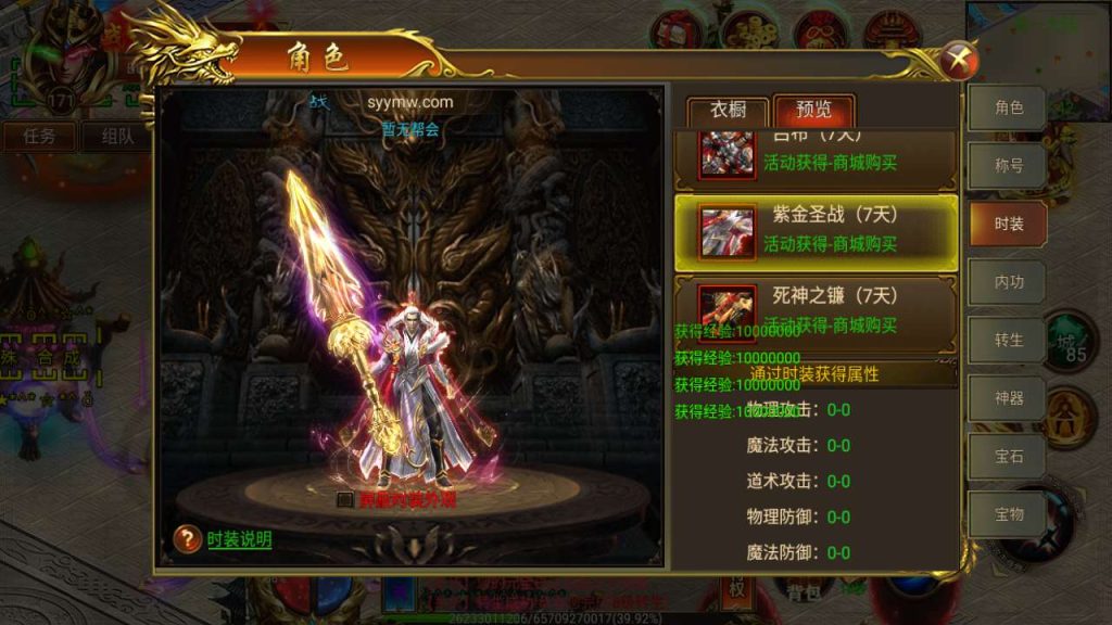 20241106062930290-MuMu20231209040056_syymw.com_