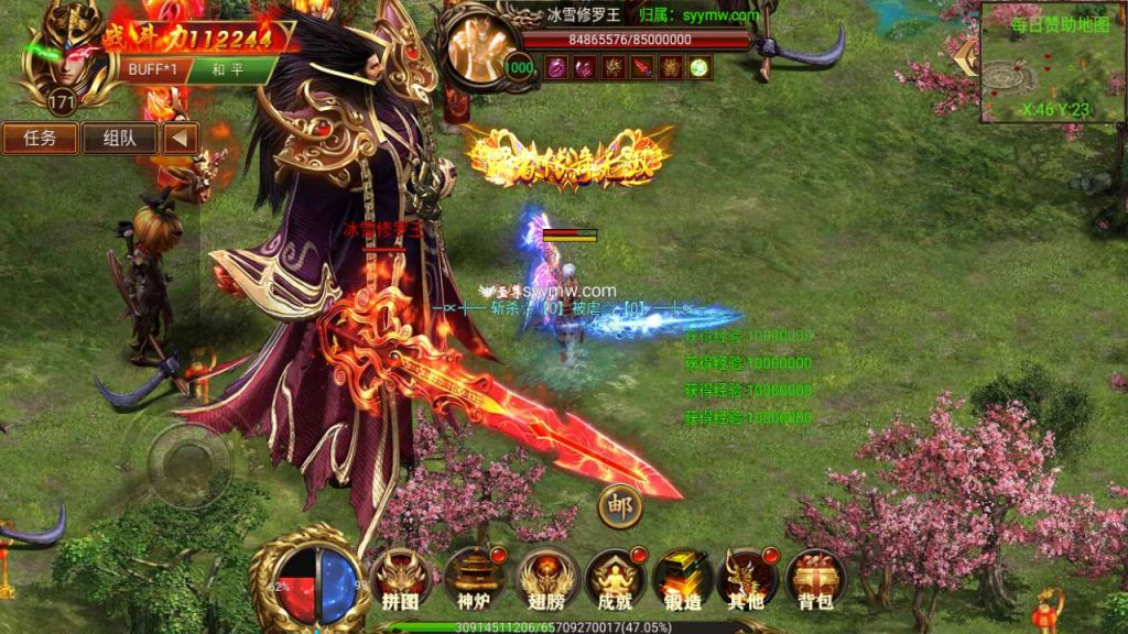 20241106063020269-MuMu20231209040910_syymw.com_