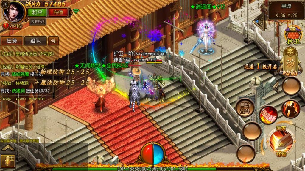 20241106073309828-MuMu20240607003917_syymw.com_