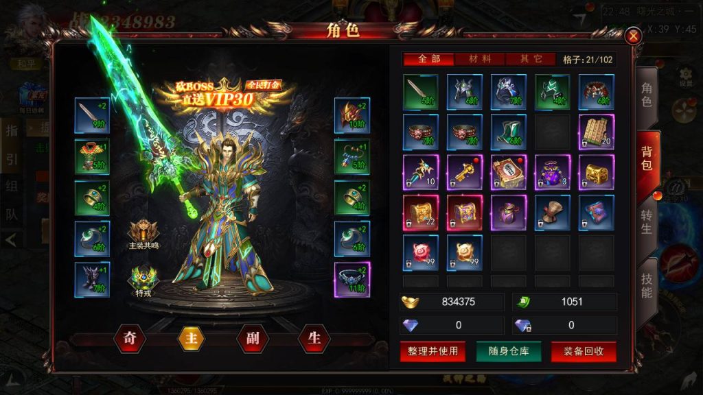 20241106080640612-MuMu20240906224804