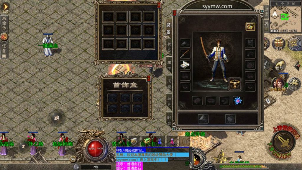 20241106140724800-MuMu20230905013947_syymw.com_